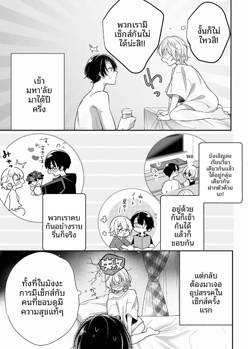 โดจิน หนุ่มมืดมนกับเบิกทางหัวนมแสนหวาน แปลไทย